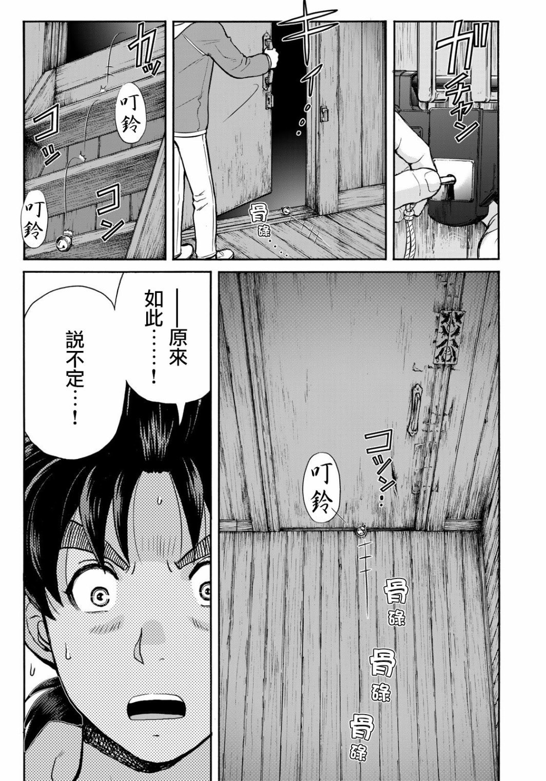 第9话