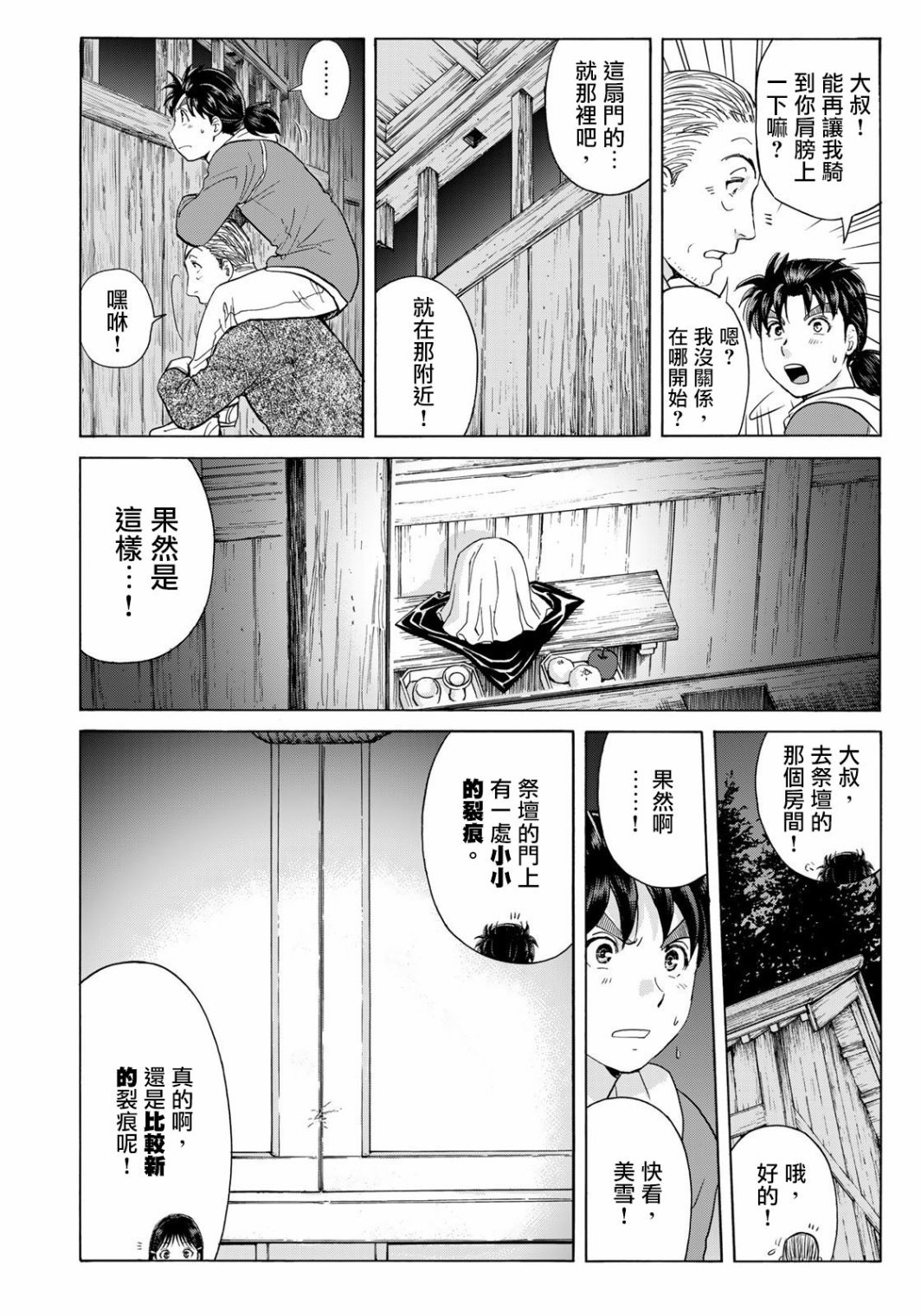 第9话