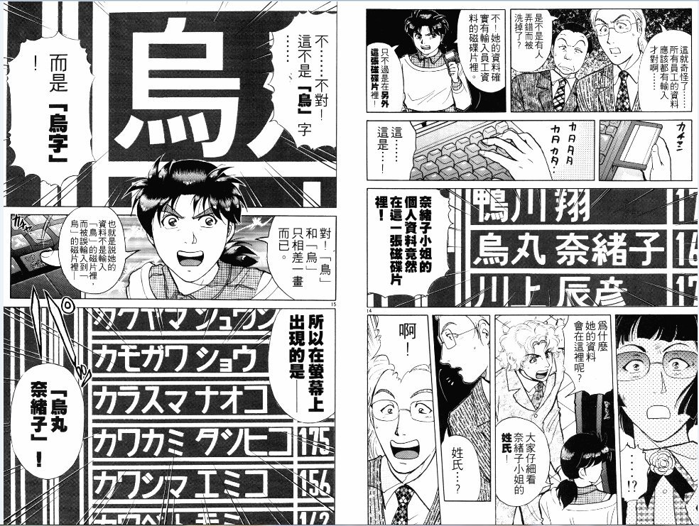 第9话
