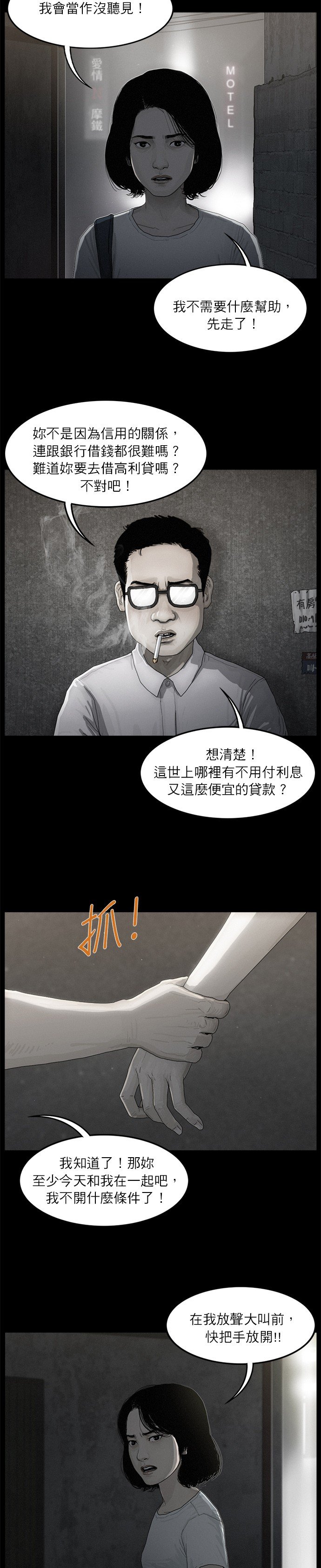 第10话