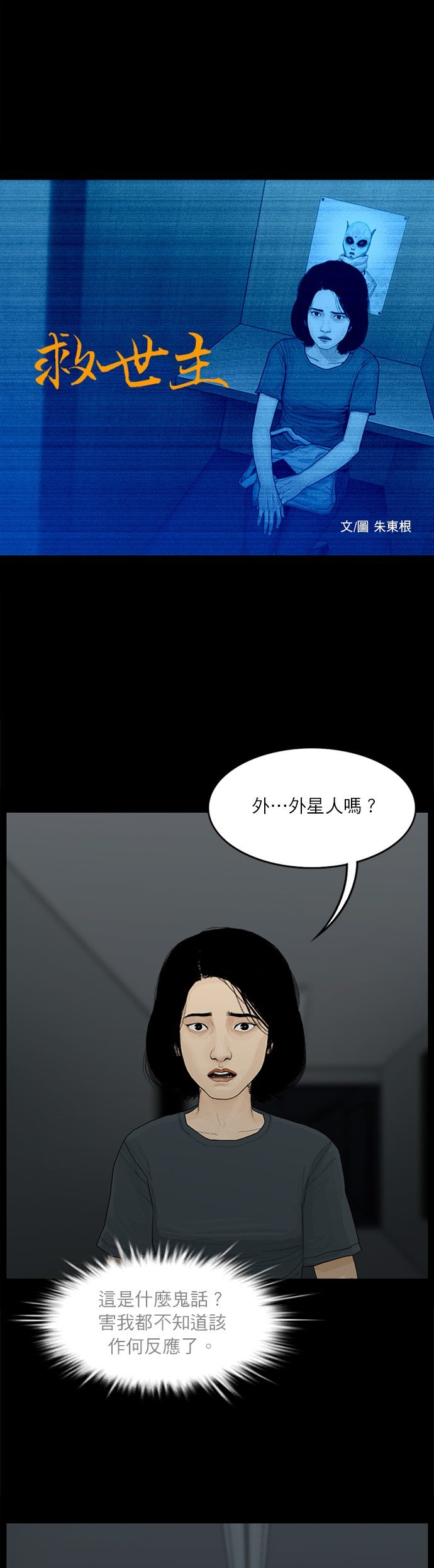 第101话