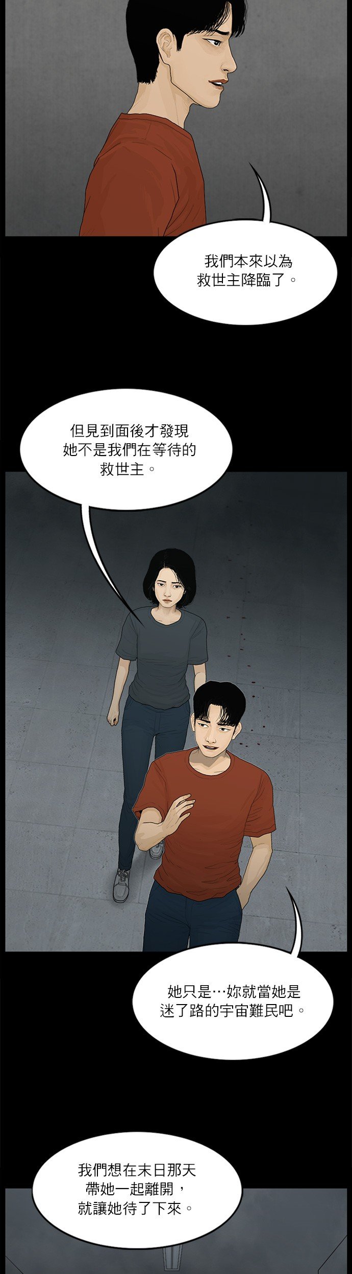 第101话