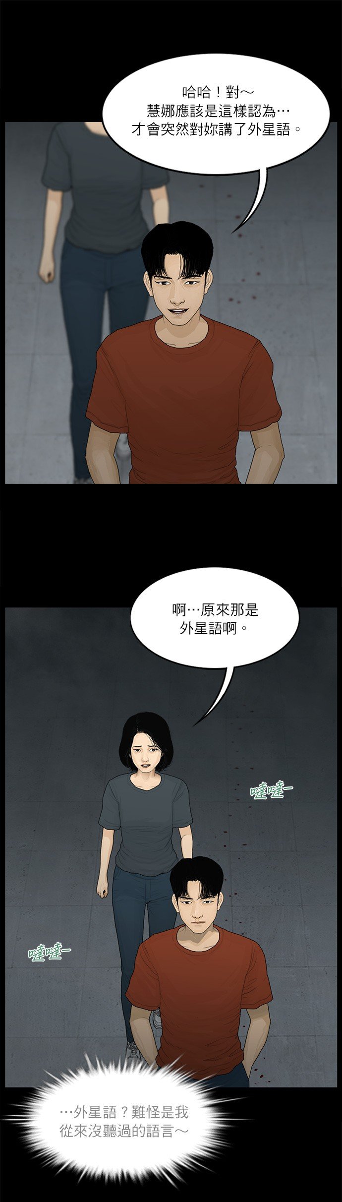 第101话