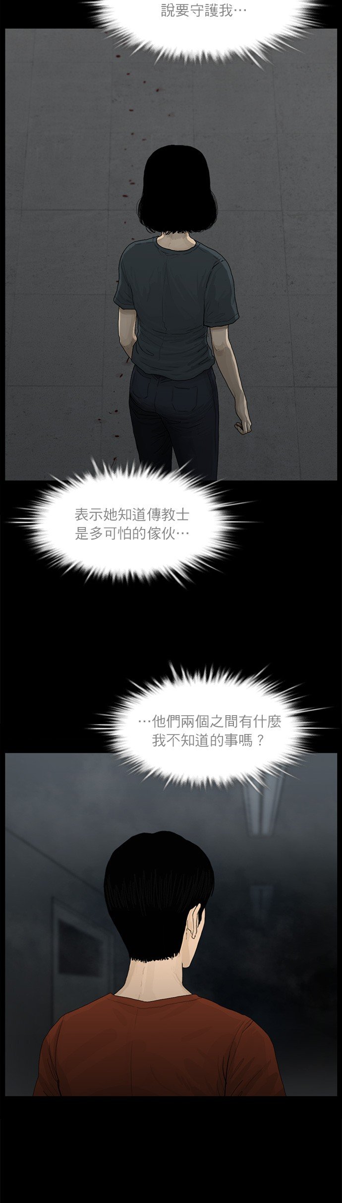 第101话