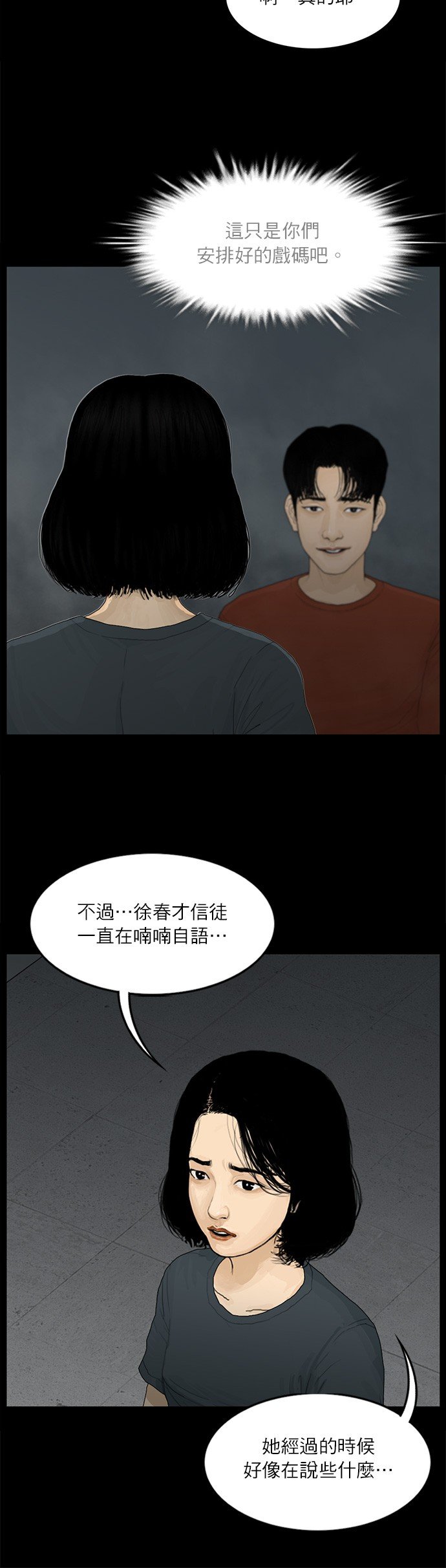 第101话