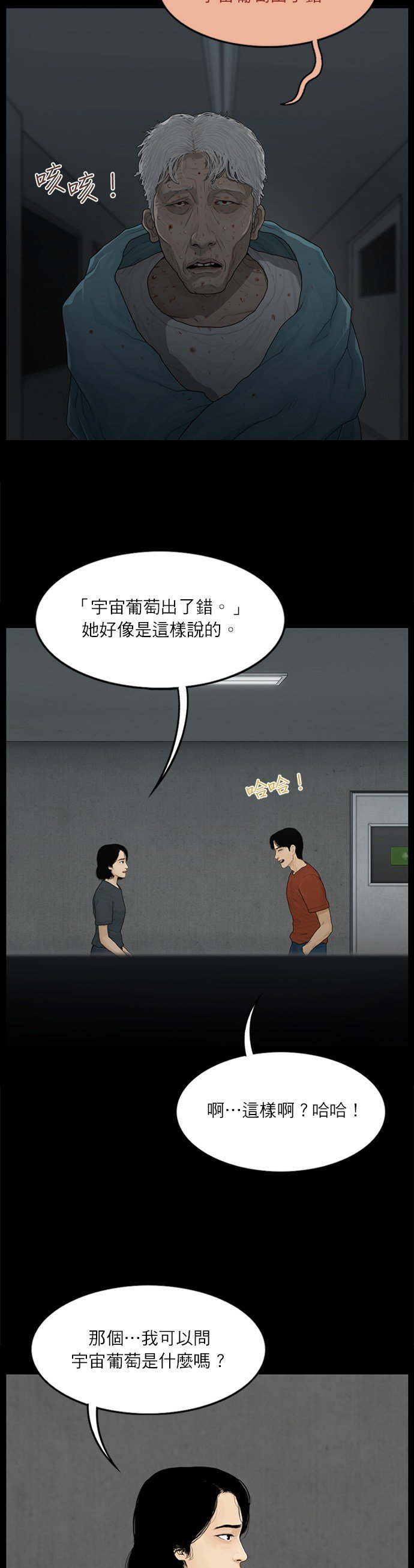 第101话
