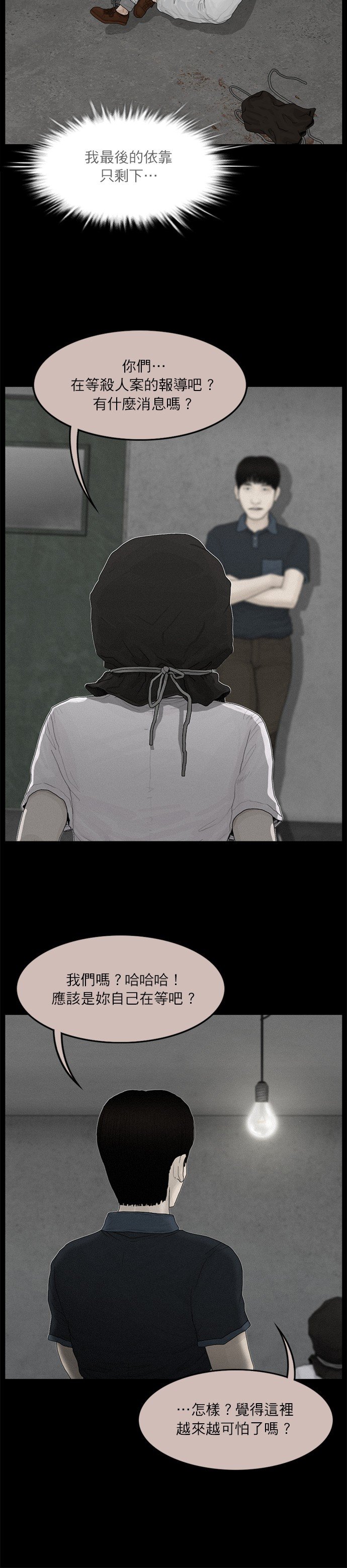 第102话