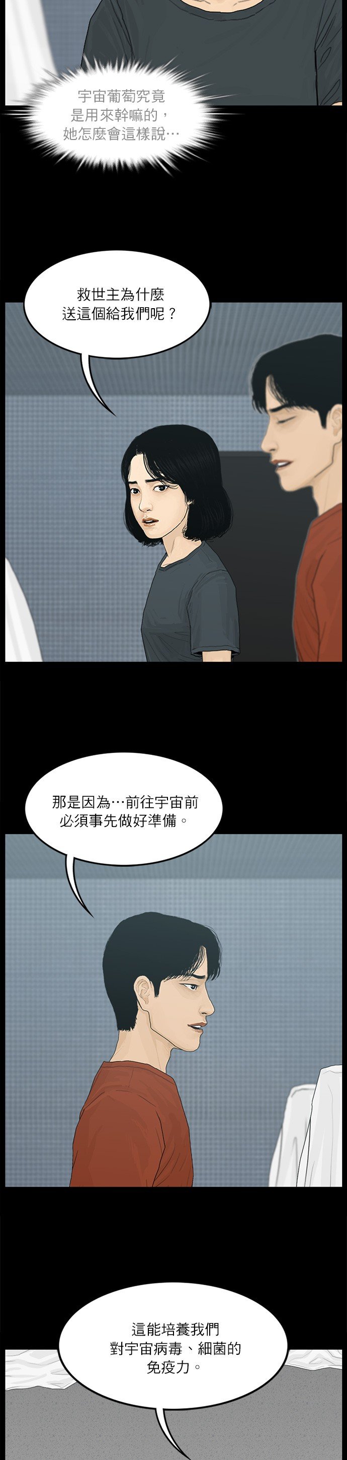 第103话