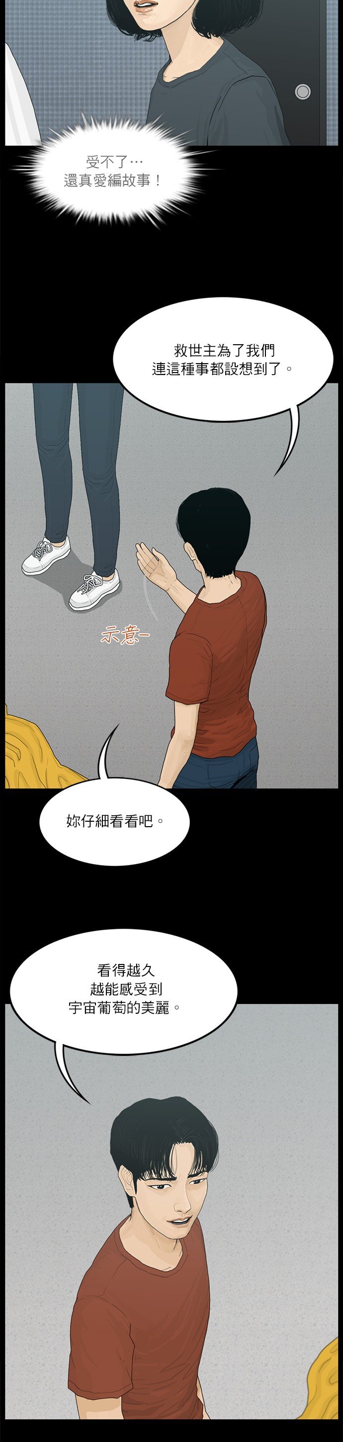 第103话