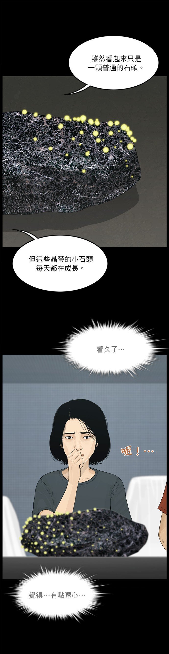 第103话