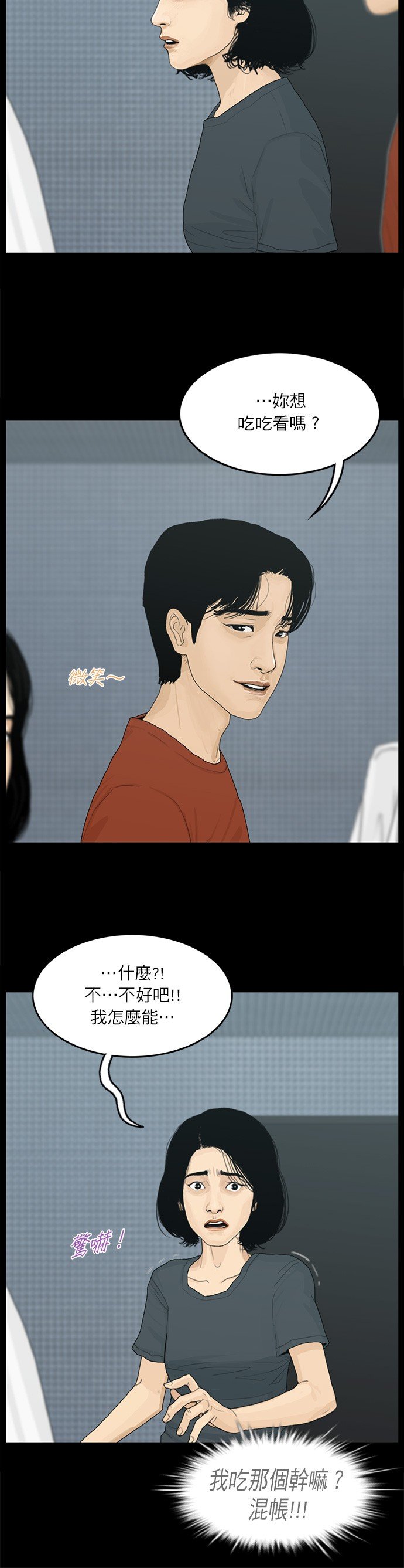 第103话