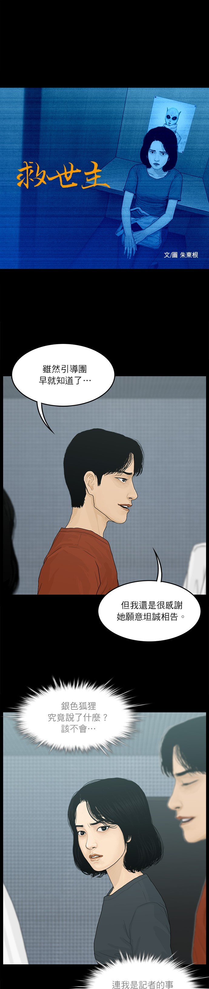 第104话