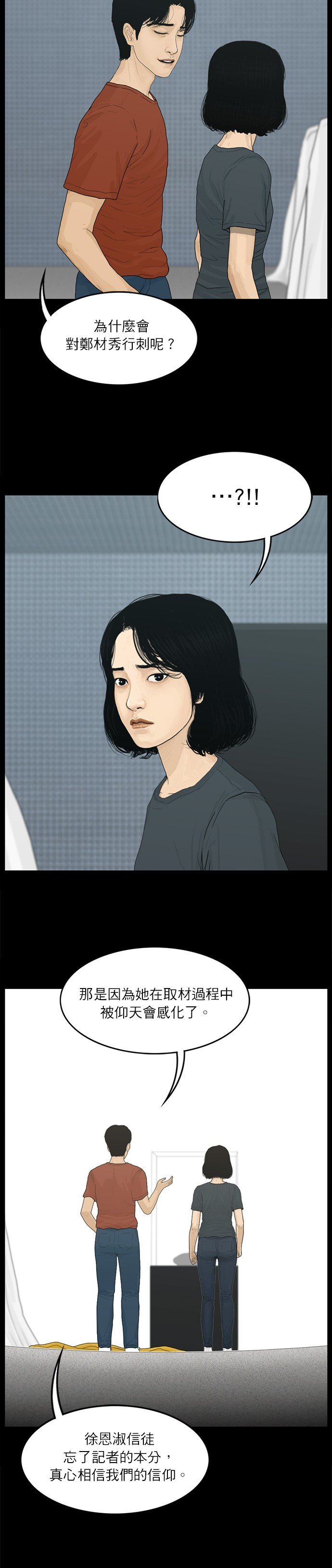 第104话