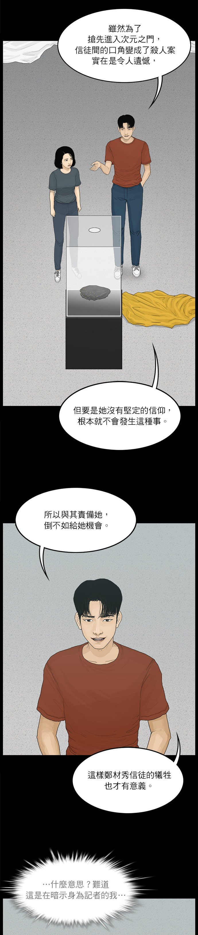 第104话