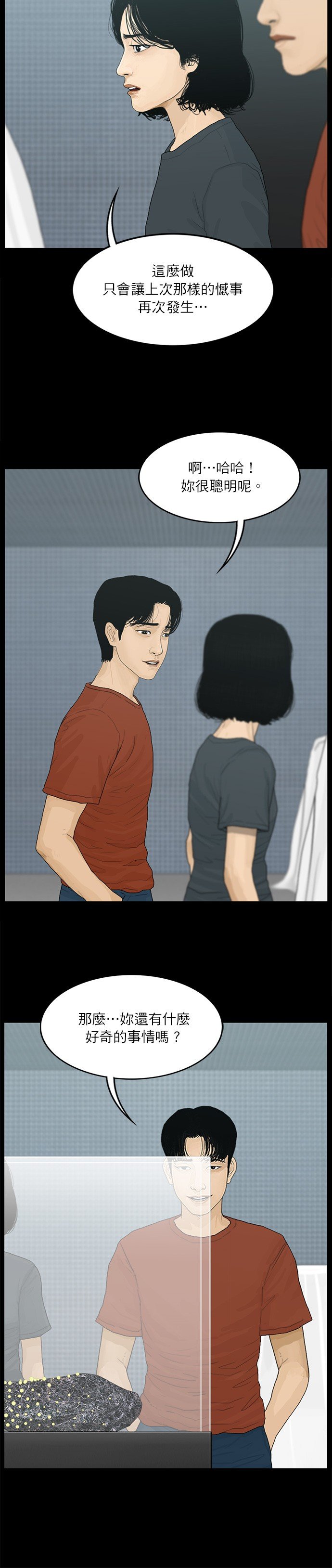 第104话