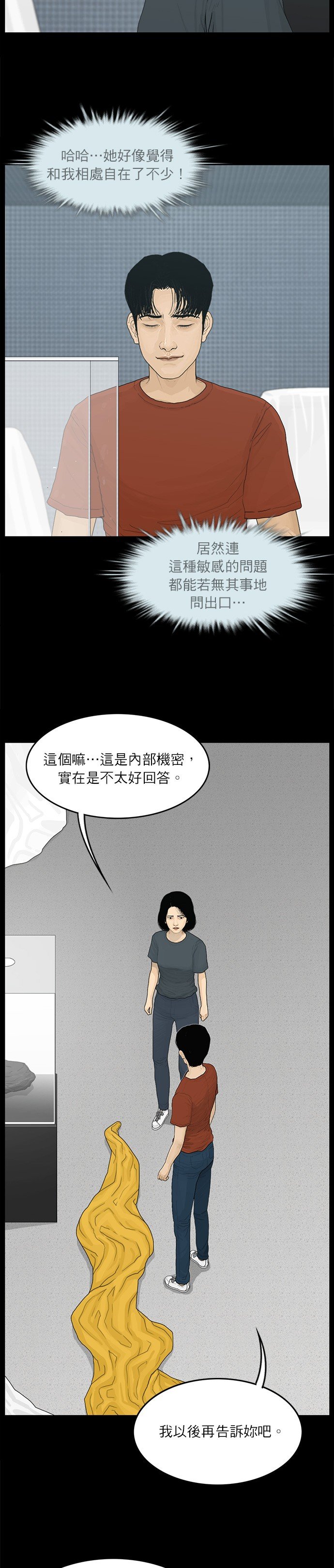 第104话