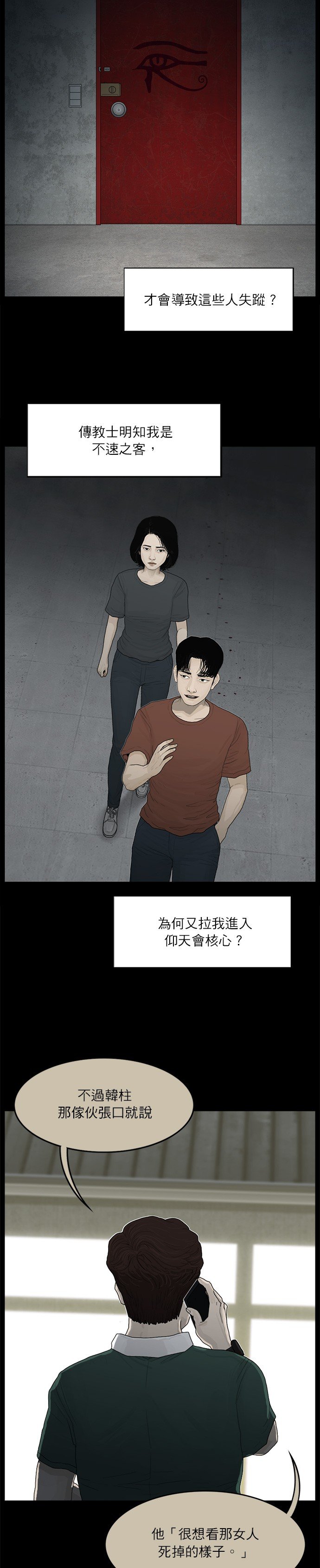 第104话
