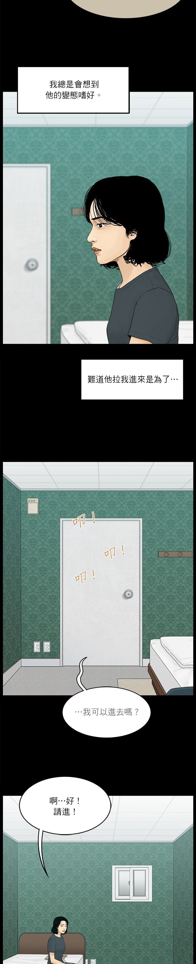 第104话