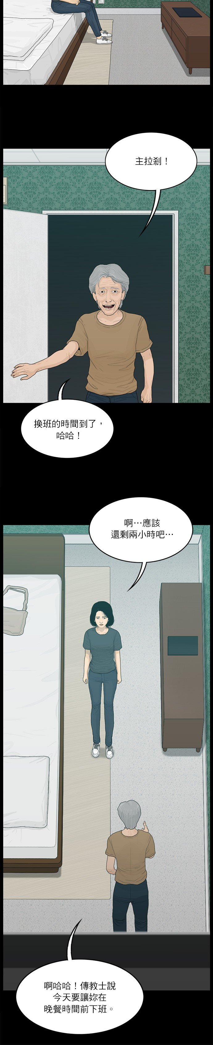 第104话