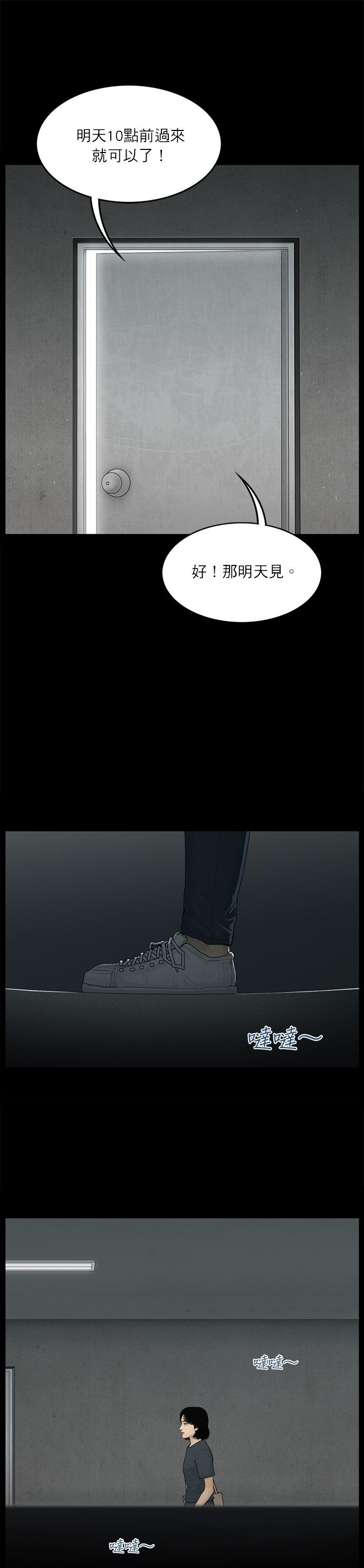 第104话