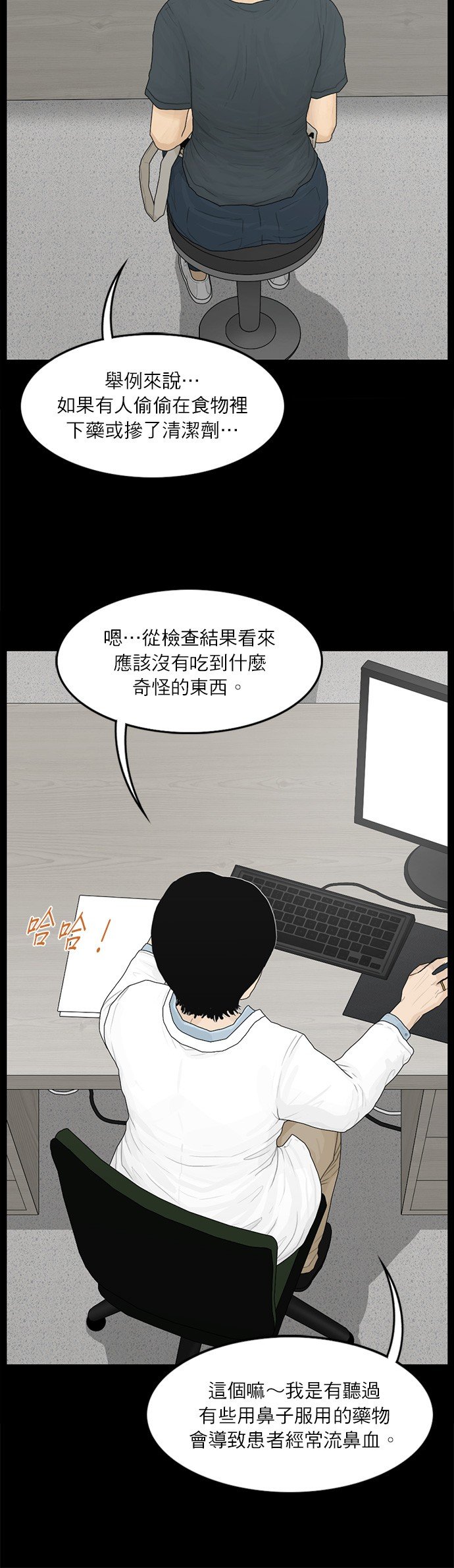 第105话