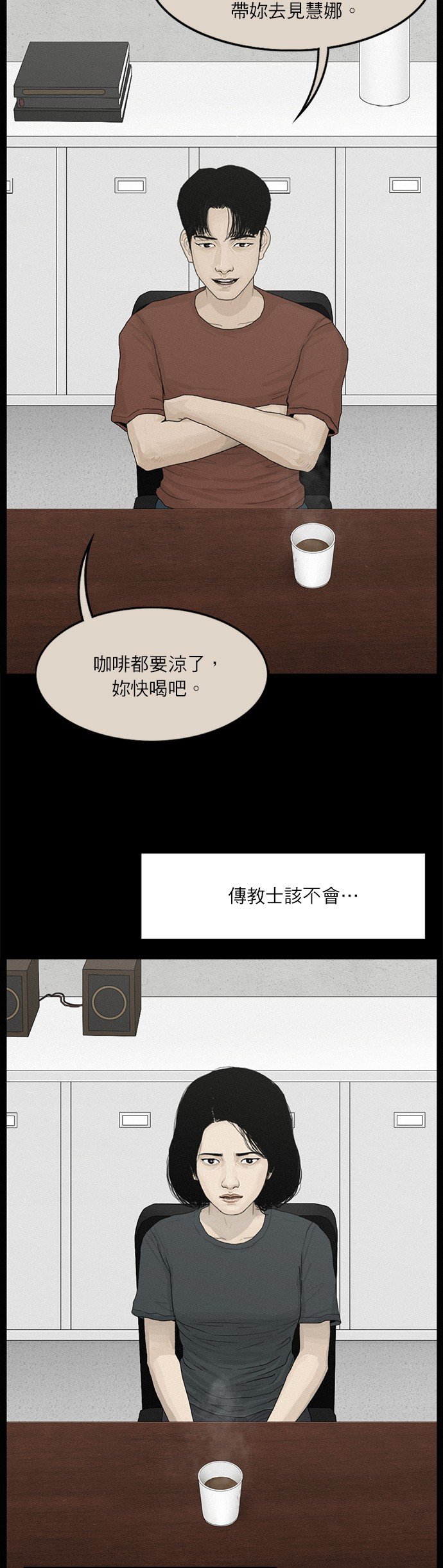第105话
