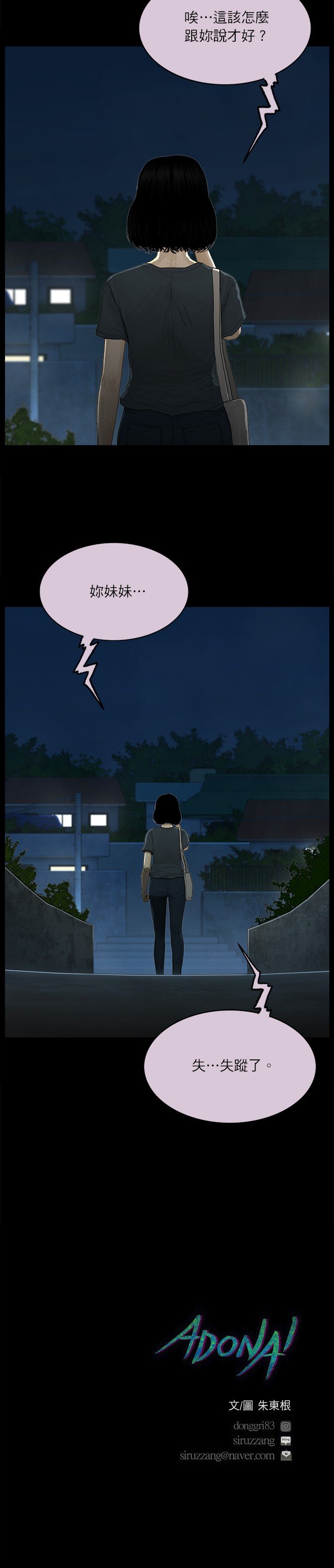 第105话