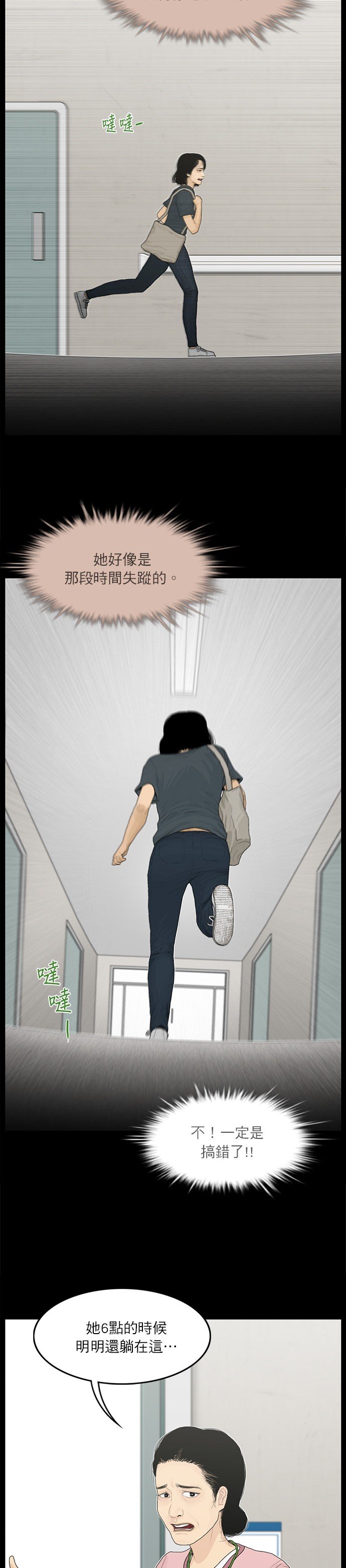 第106话