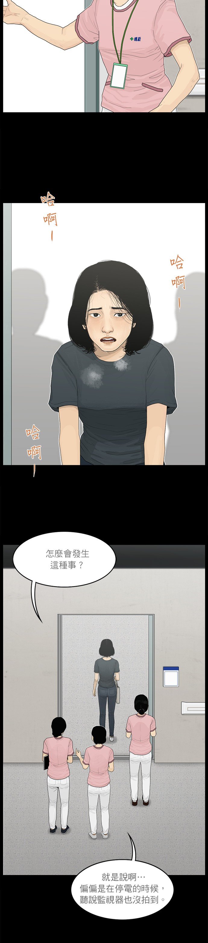 第106话