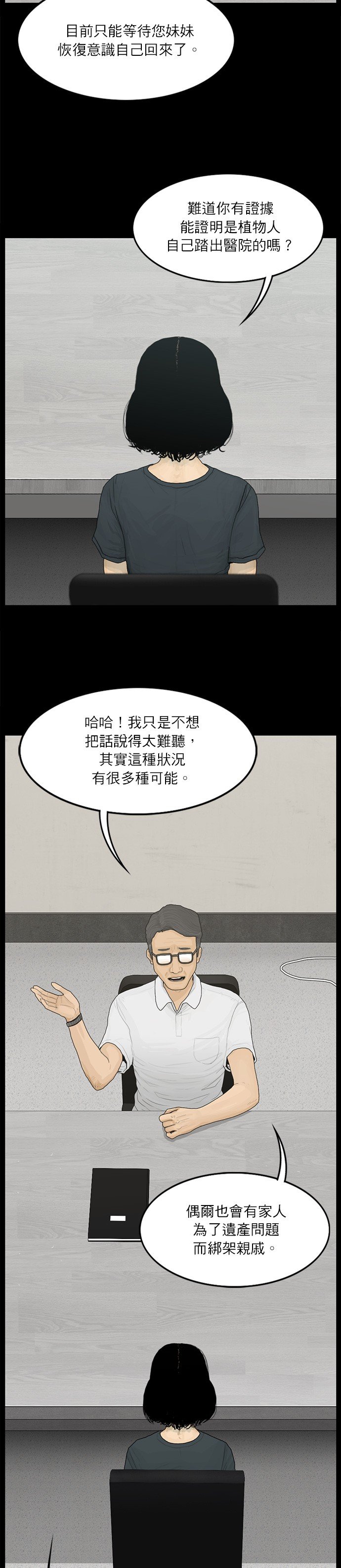 第106话