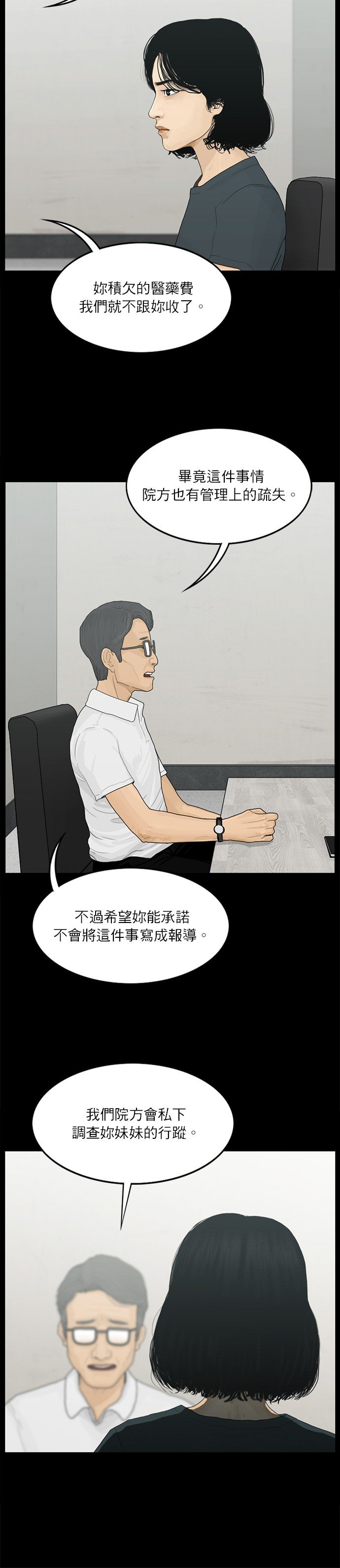 第106话