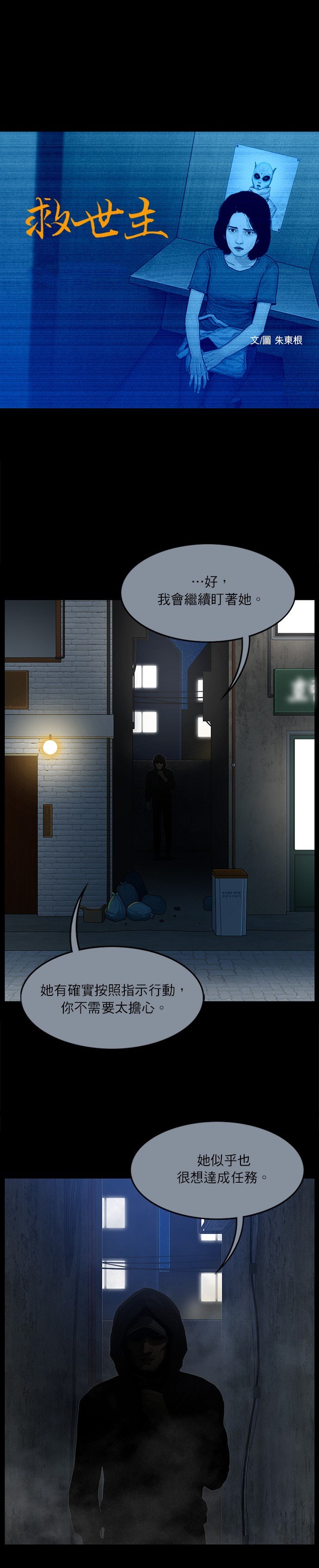 第107话