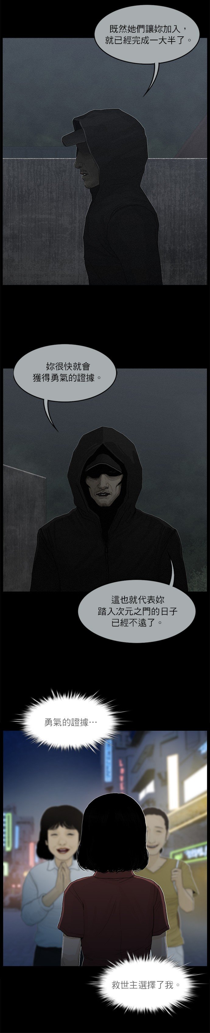 第107话