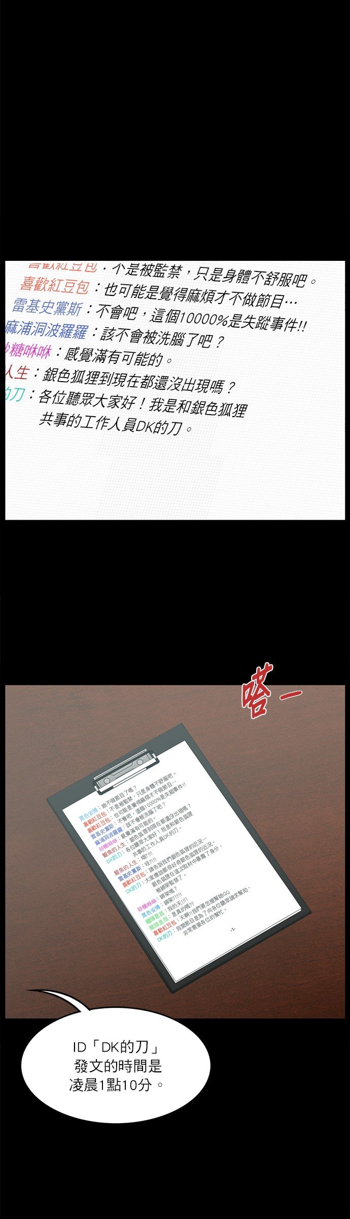 第108话