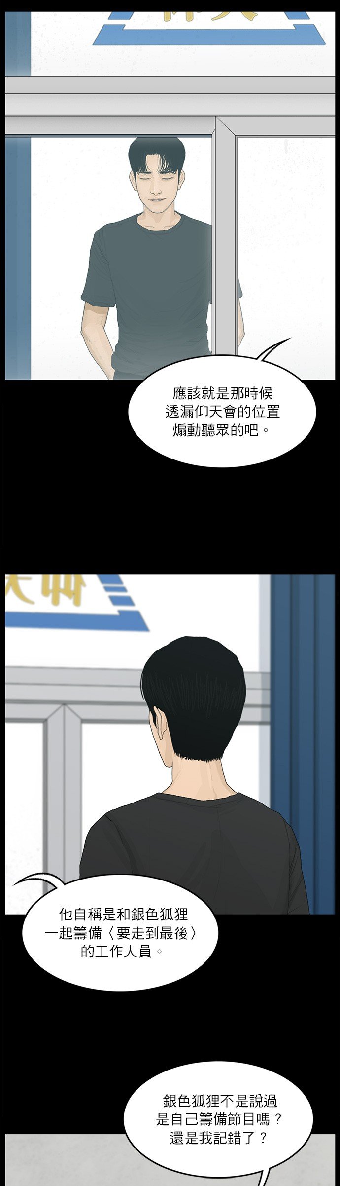 第108话