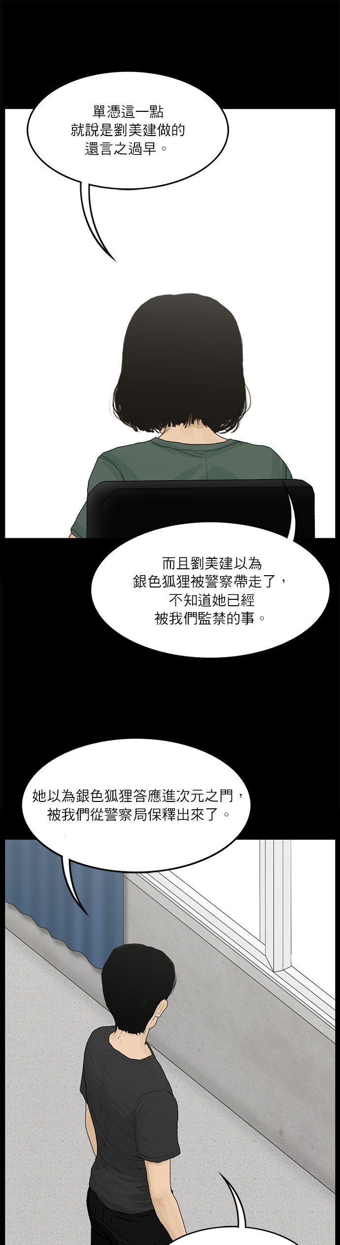 第108话