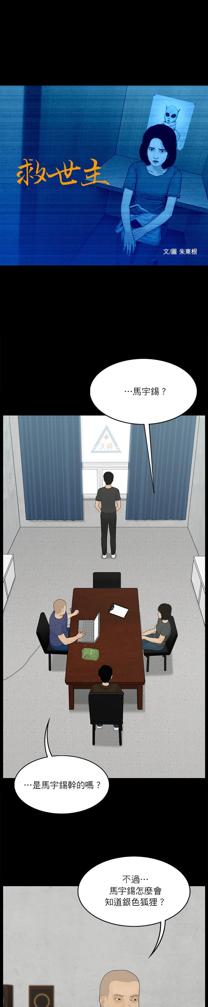 第109话