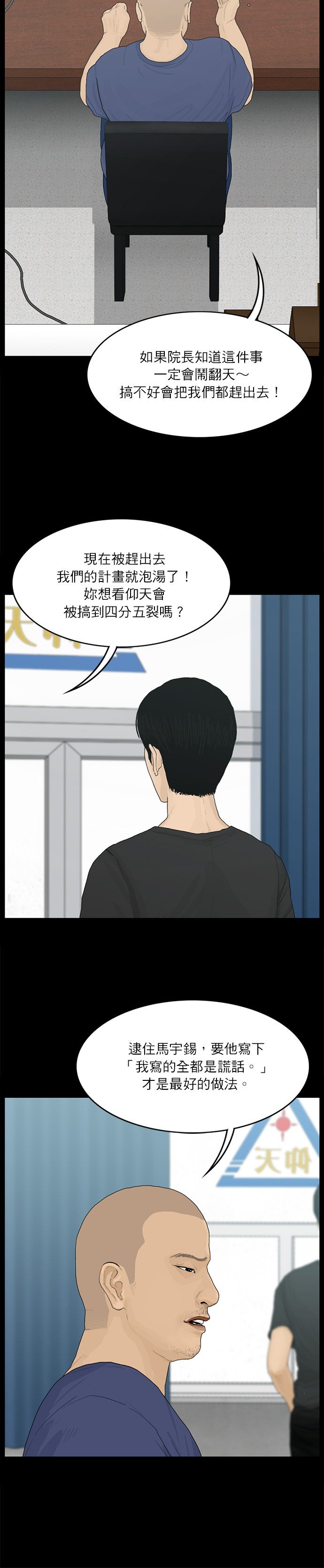 第109话