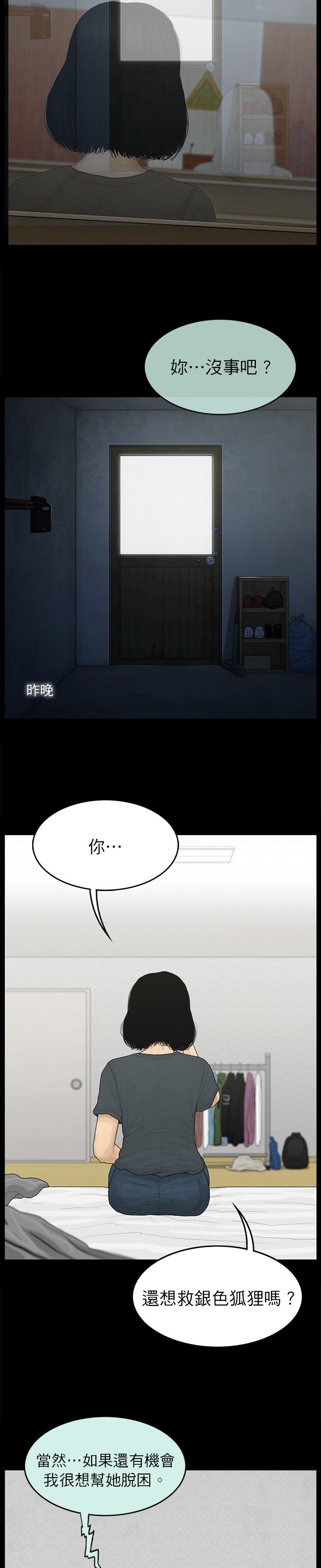 第109话