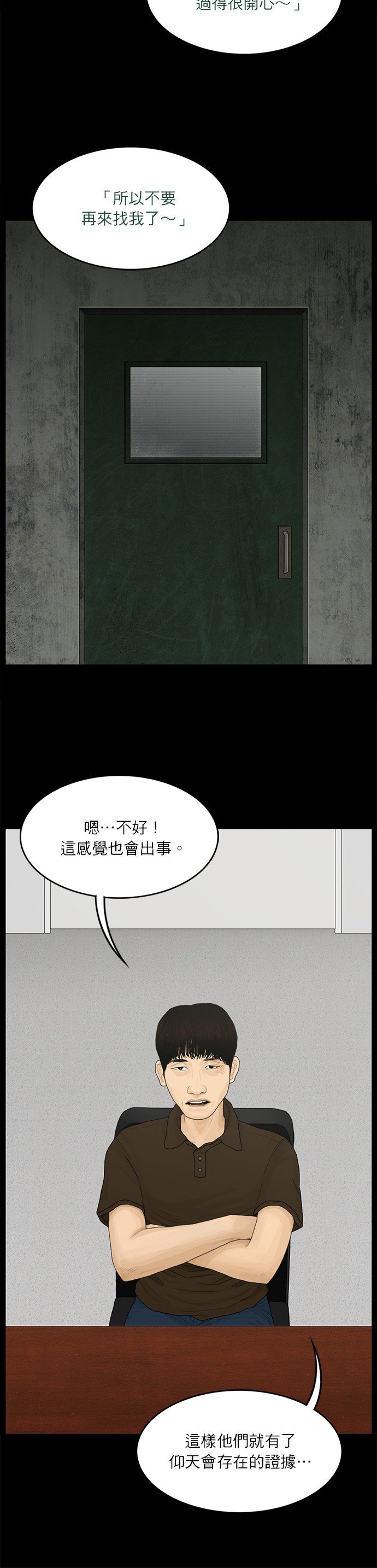 第109话