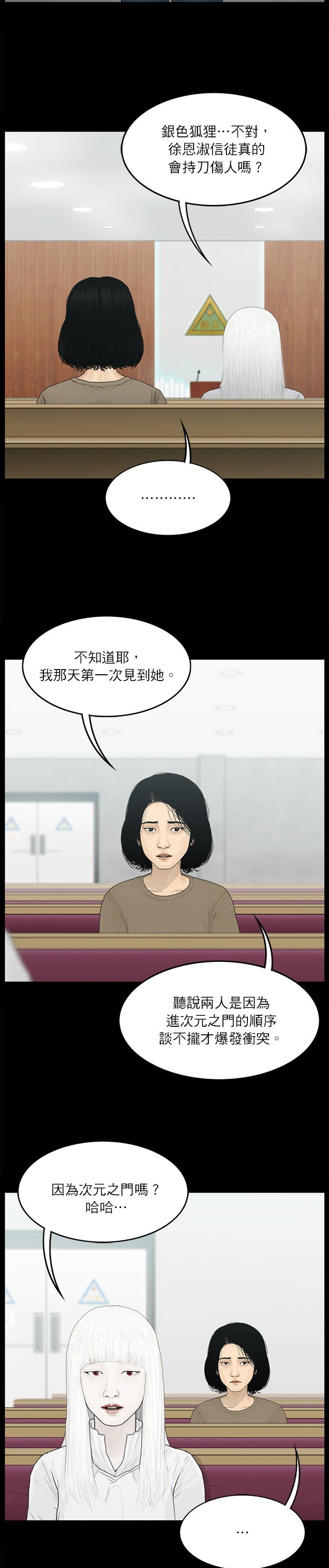 第110话