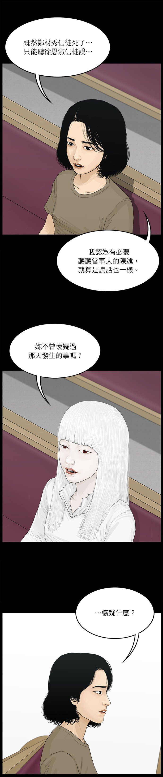 第110话