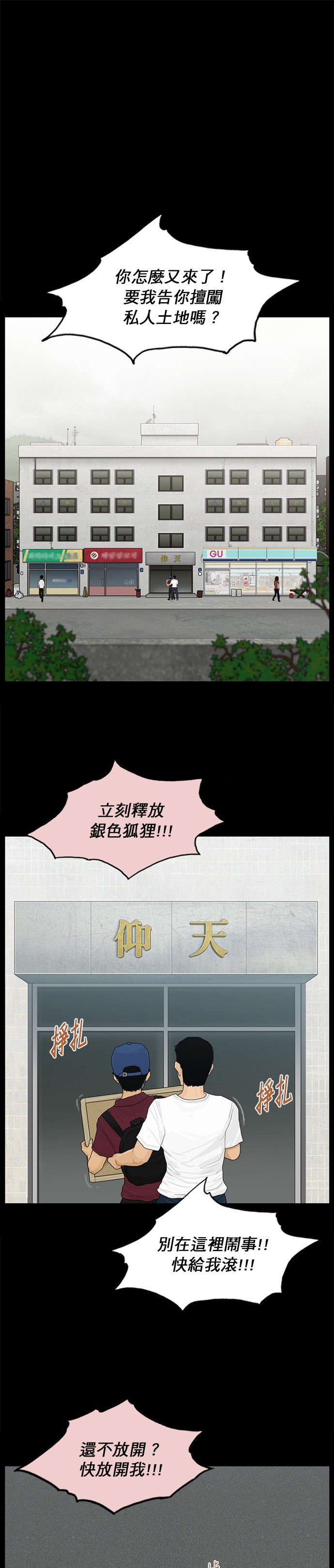 第110话