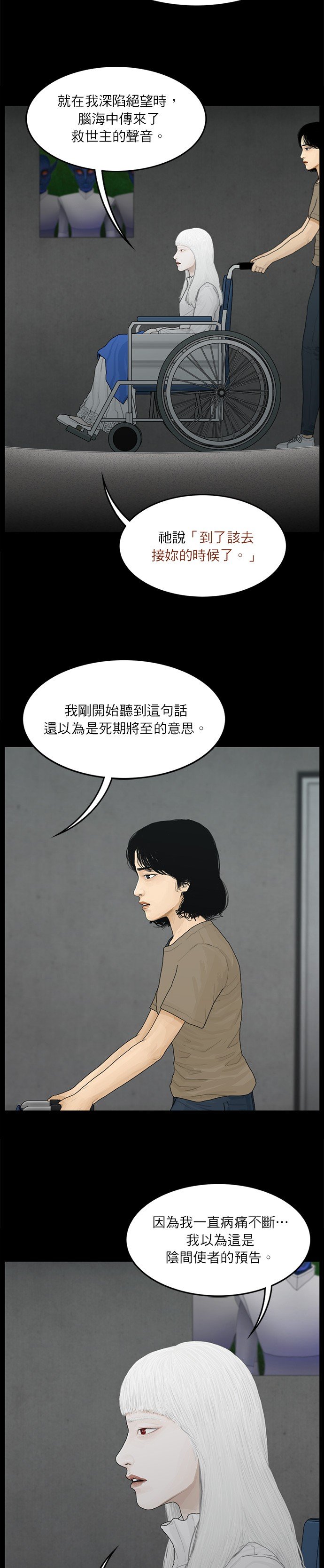 第111话