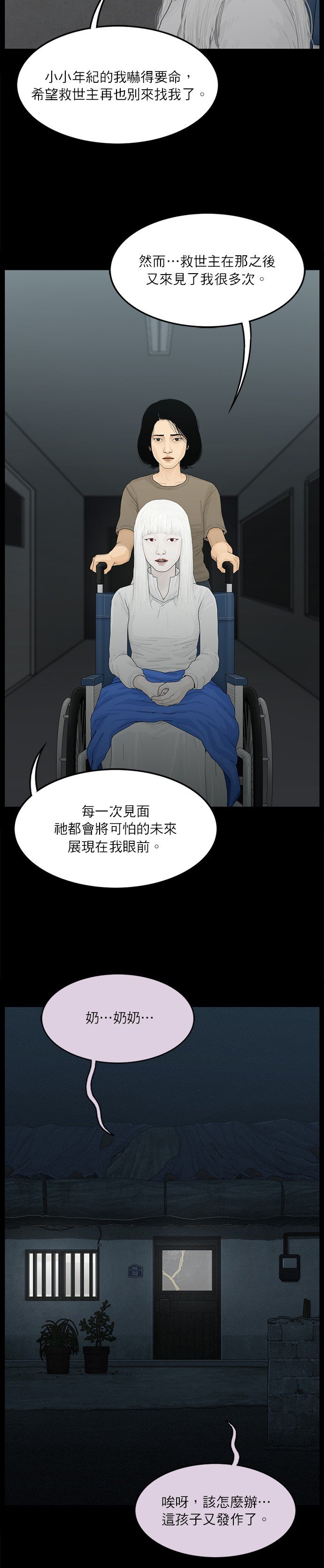 第111话