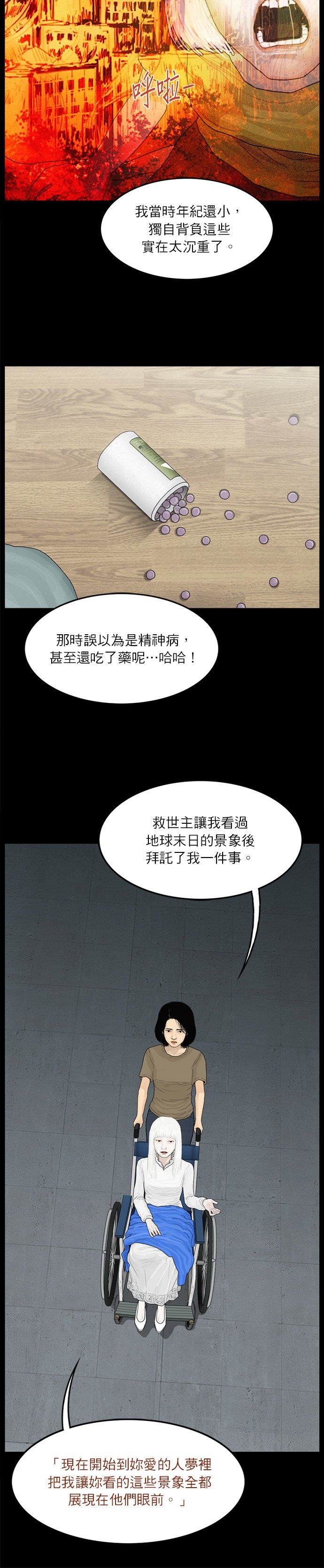 第111话
