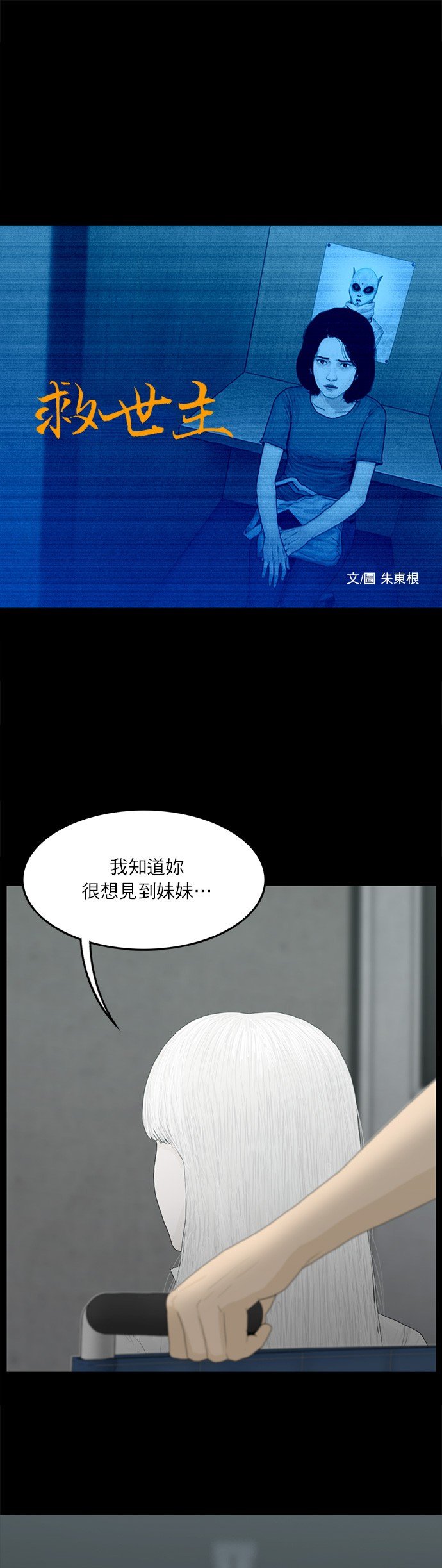 第112话