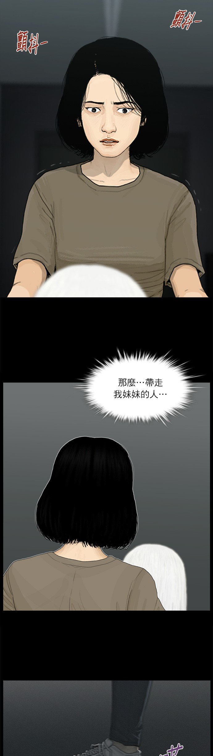 第112话