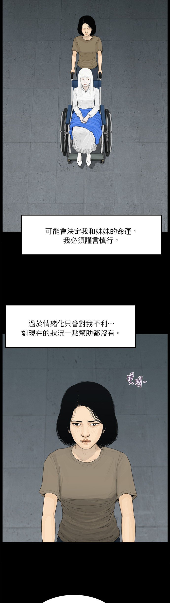 第112话