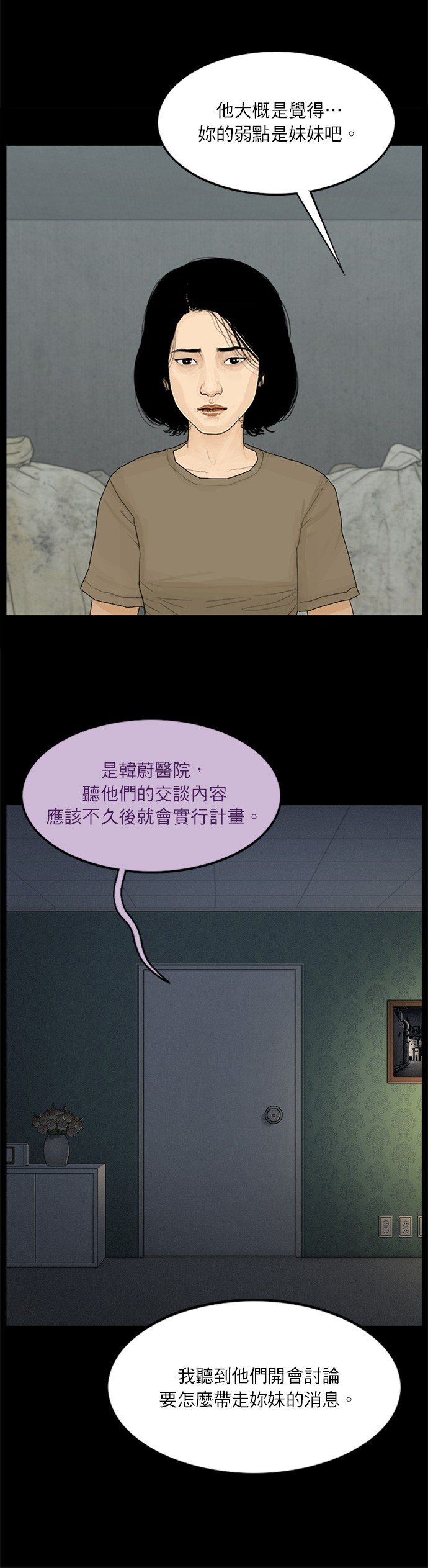 第112话